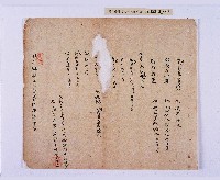 嘉慶二十三年（1818）及之前岸裡社潘敦家族系譜及祭祖物料相關記錄藏品圖，第8張